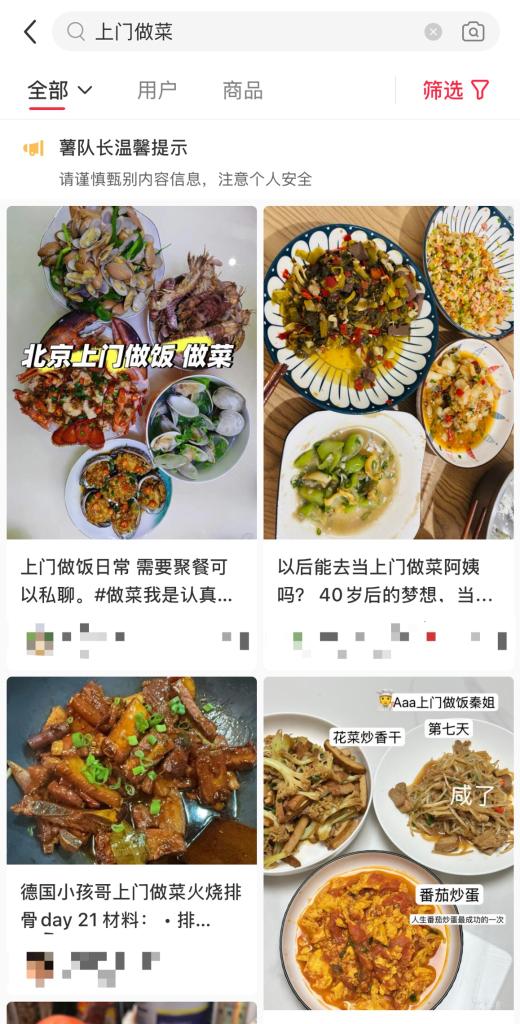 泸深策略 财经聚焦丨上门做菜新服务，如何更好发展？