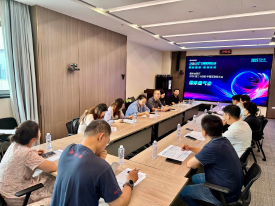 泛策略 2025中国互联网大会将于7月23日-25日在北京举行