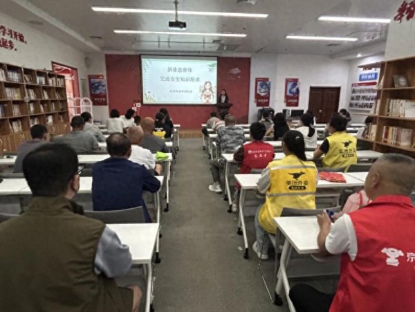 维海配资 南苑街道和韵社区开展新业态群体交通安全培训活动