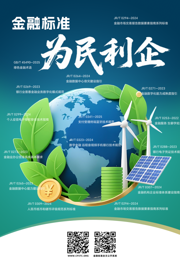 万联证券 “向质而行，为民利企”——招商银行青岛分行开启2025年“质量月”活动