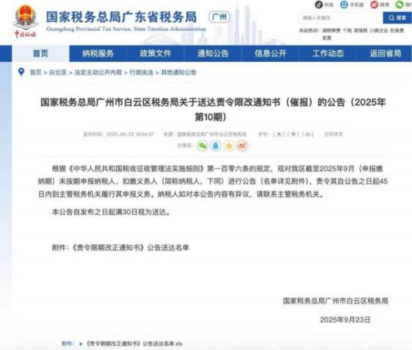 河南配资网 辛巴关联辛选网络被税务催报