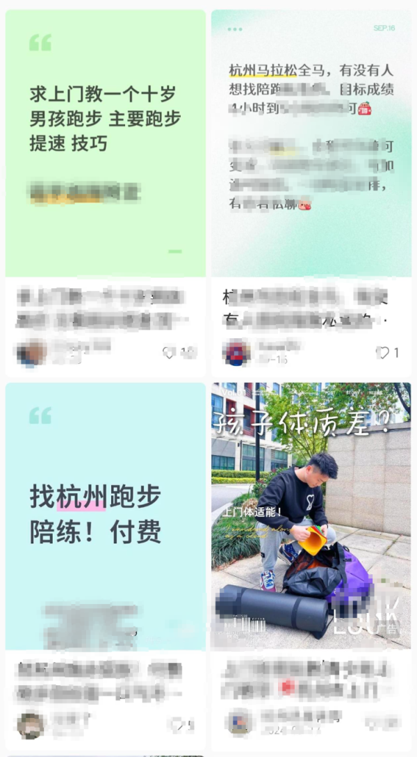 恒盛策略 时薪200元，“上门陪跑员”火了！有教练坦言：只要能跟得上，费用全免